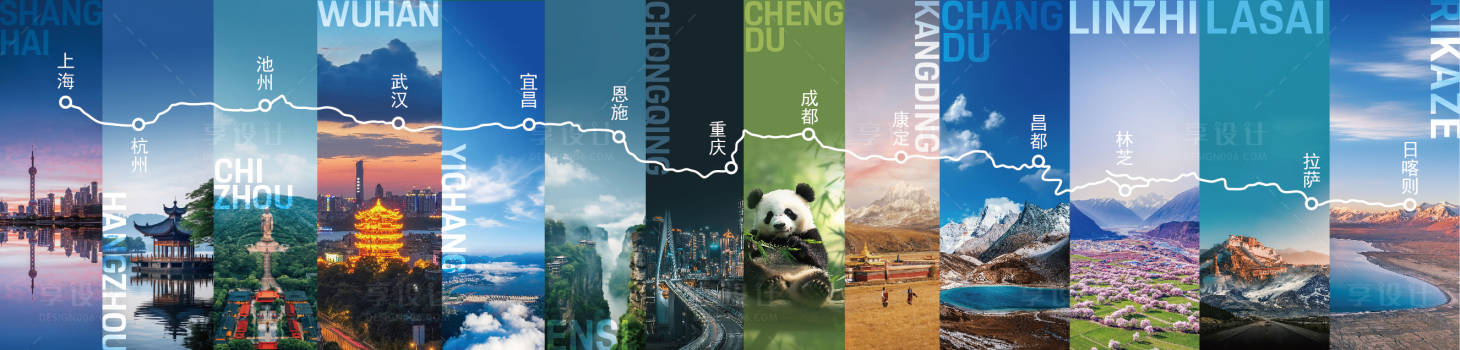 源文件下载【享设计】搜索编号：82250032933406419【城市地标美图海报展板】