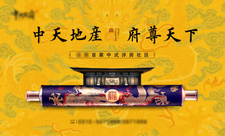 源文件下載【享設(shè)計】搜索編號：52870032860608394【新中式洋房背景】