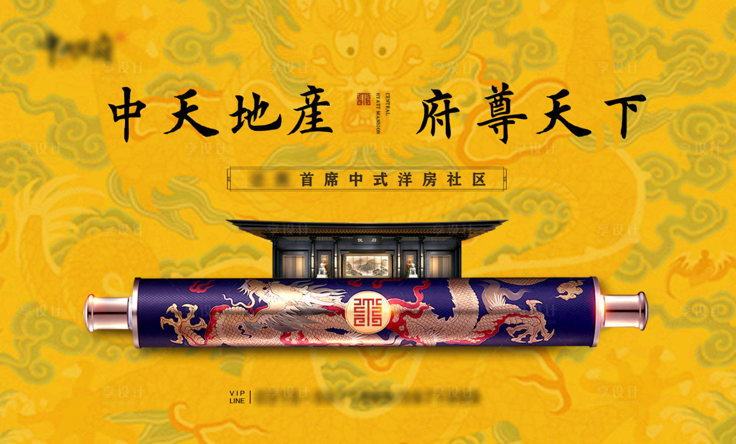 源文件下載【享設計】搜索編號：52870032860608394【新中式洋房背景】