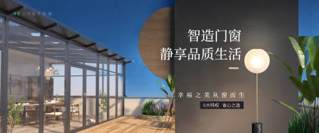 源文件下載【享設計】搜索編號：24480033106445196【陽光房官網banner】