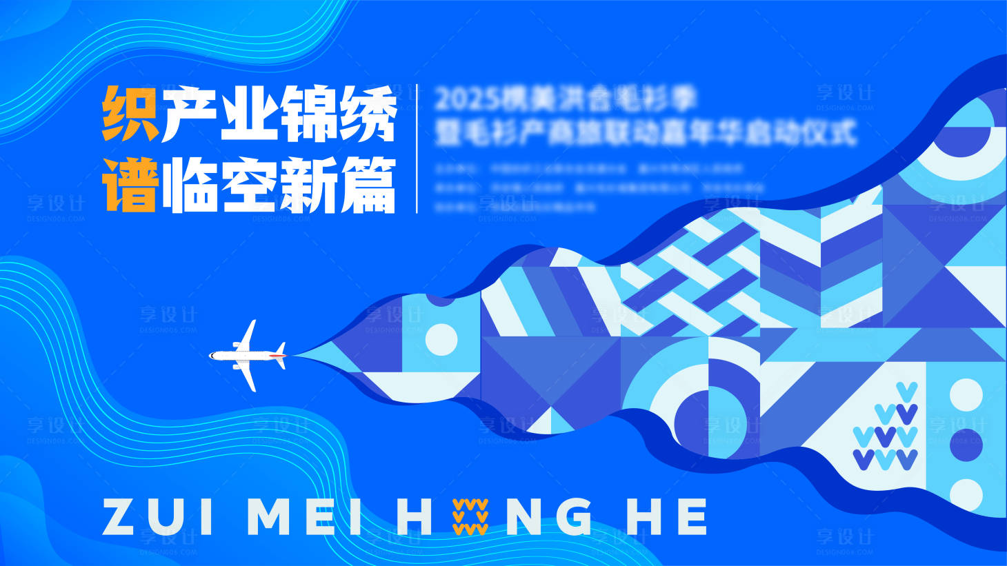 源文件下载【享设计】搜索编号：11790033120516336【蓝色论坛背景板】