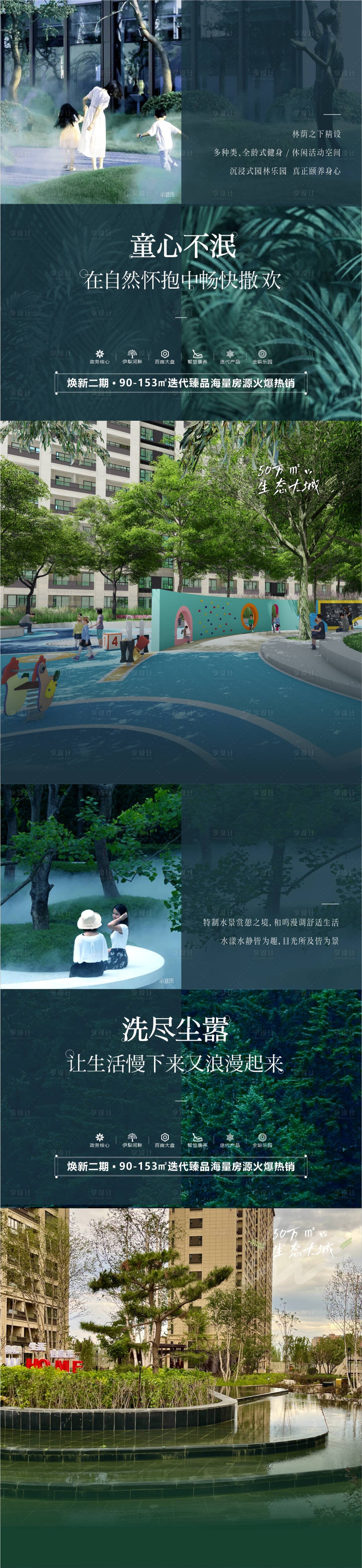 源文件下載【享設計】搜索編號：67030033026866474【價值點全齡海報】