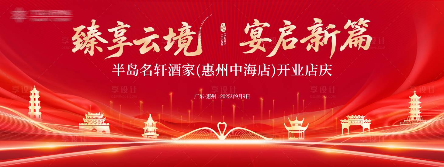 源文件下载【享设计】搜索编号：97790033029305249【活动主KV】