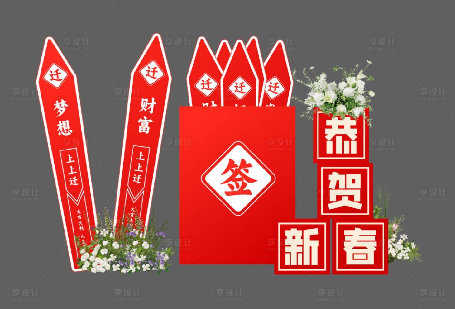 源文件下載【享設計】搜索編號：80550033108943820【抽簽美陳】