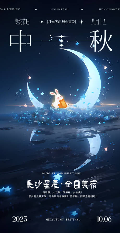 源文件下载【享设计】搜索编号：82870032937686801【中秋节海报】
