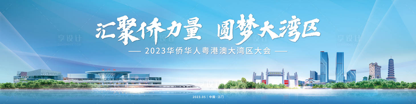 源文件下载【享设计】搜索编号：94260033166327219【文旅发布会活动背景板】