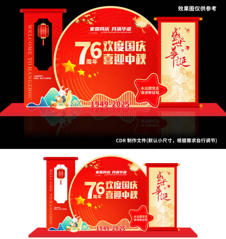 源文件下载【享设计】搜索编号：99370033157318438【中秋国庆美陈】