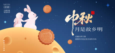 源文件下載【享設計】搜索編號：99720033006623804【中秋節國慶節活動背景板】