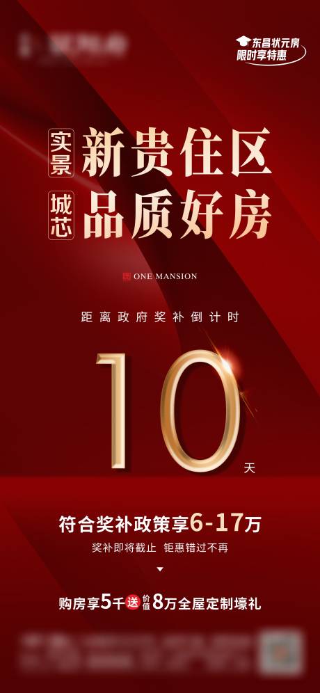 源文件下载【享设计】搜索编号：71380032940697725【倒计时10天】