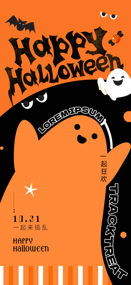 源文件下載【享設(shè)計(jì)】搜索編號(hào)：74580032927646858【萬(wàn)圣節(jié)狂歡海報(bào)】