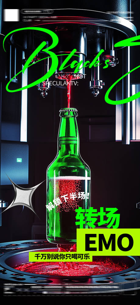 源文件下載【享設計】搜索編號：97730032898254211【酒吧海報】