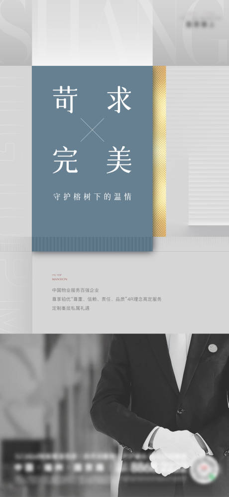 源文件下載【享設計】搜索編號：76000032930637907【物業微單】