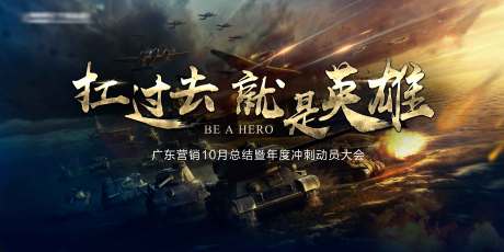 源文件下载【享设计】搜索编号：91480032834178972【地产活动主画面】