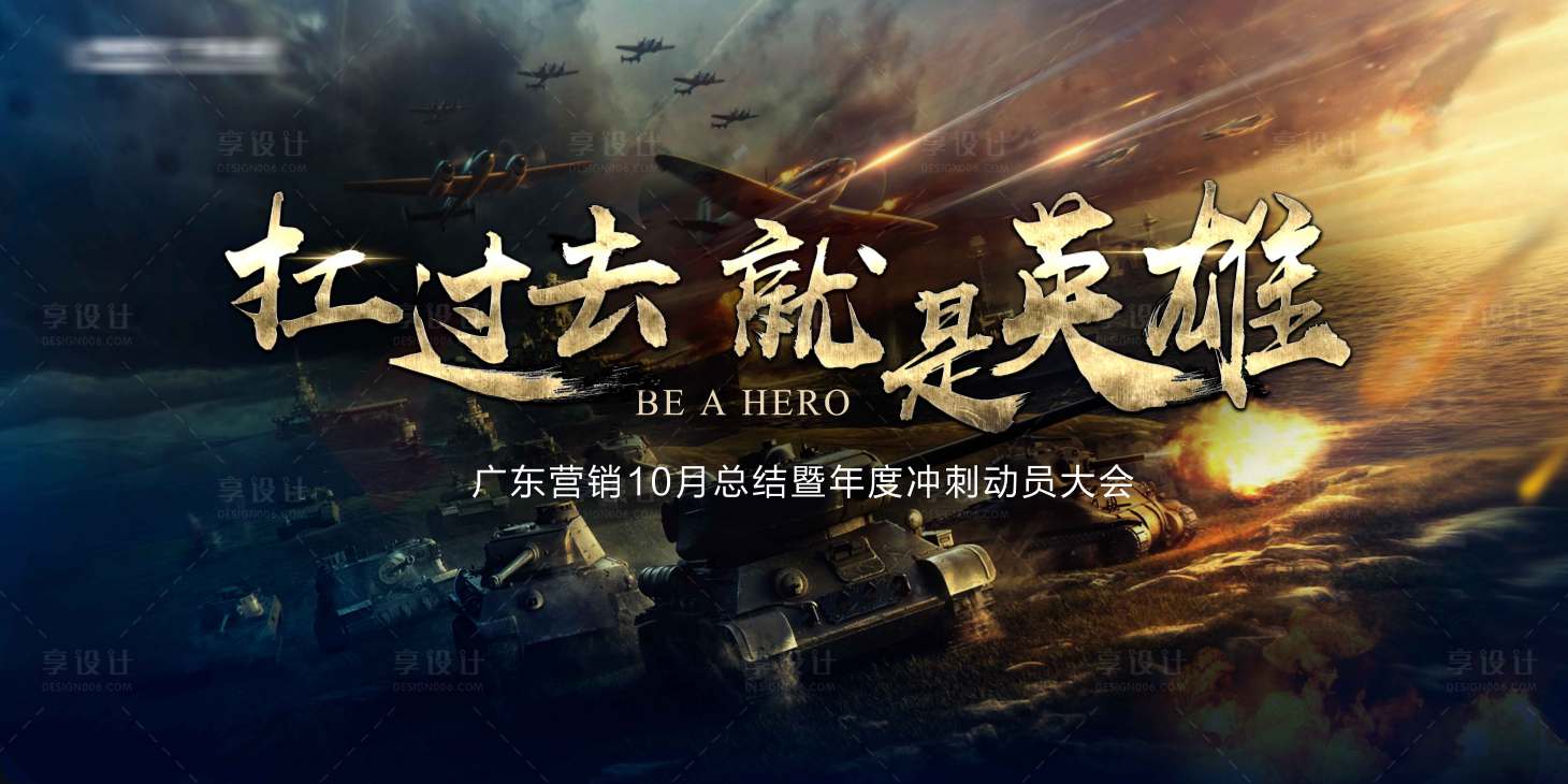 源文件下载【享设计】搜索编号：91480032834178972【地产活动主画面】