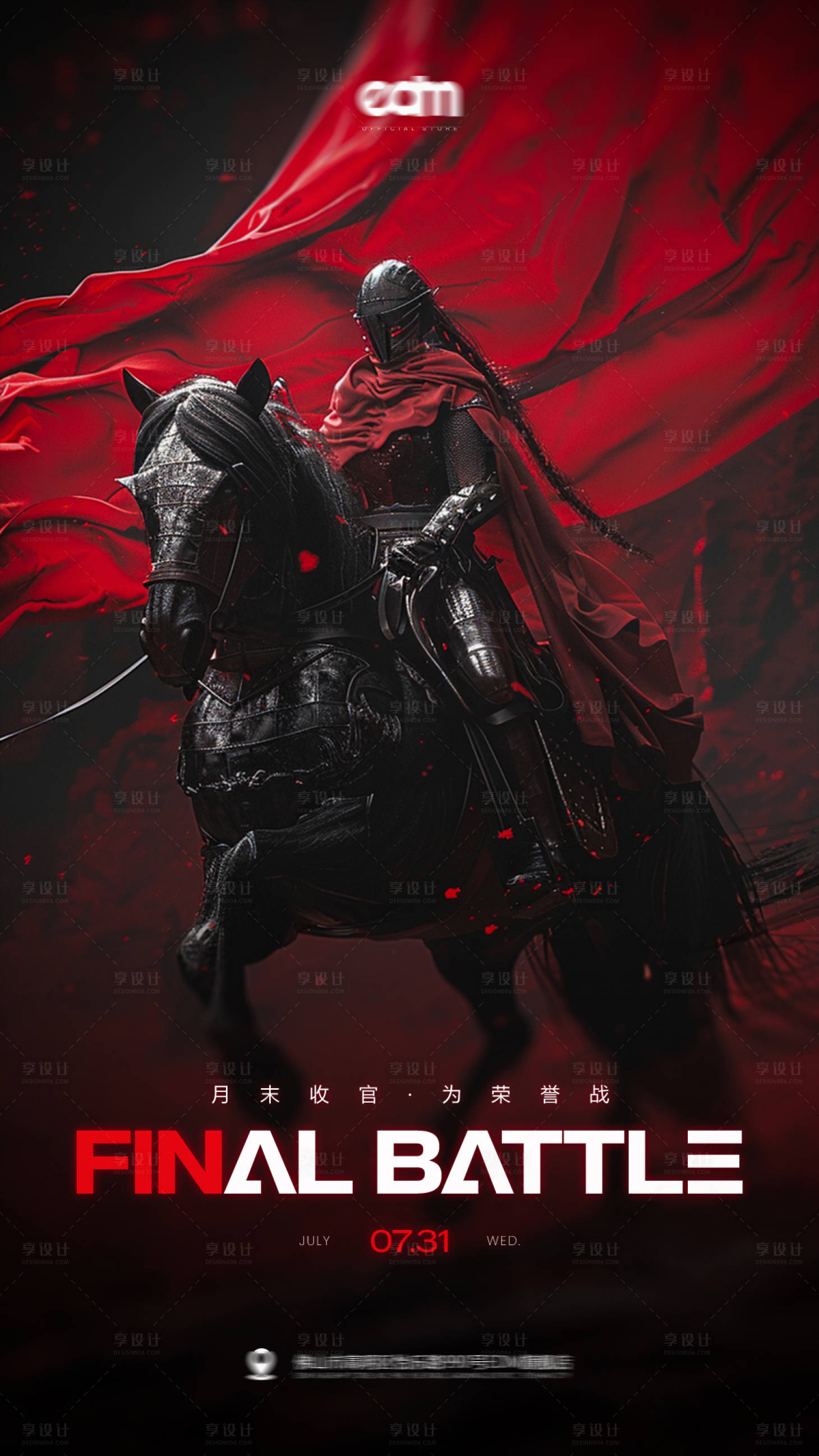 源文件下载【享设计】搜索编号：77350033280948810【酒吧收官之战海报】