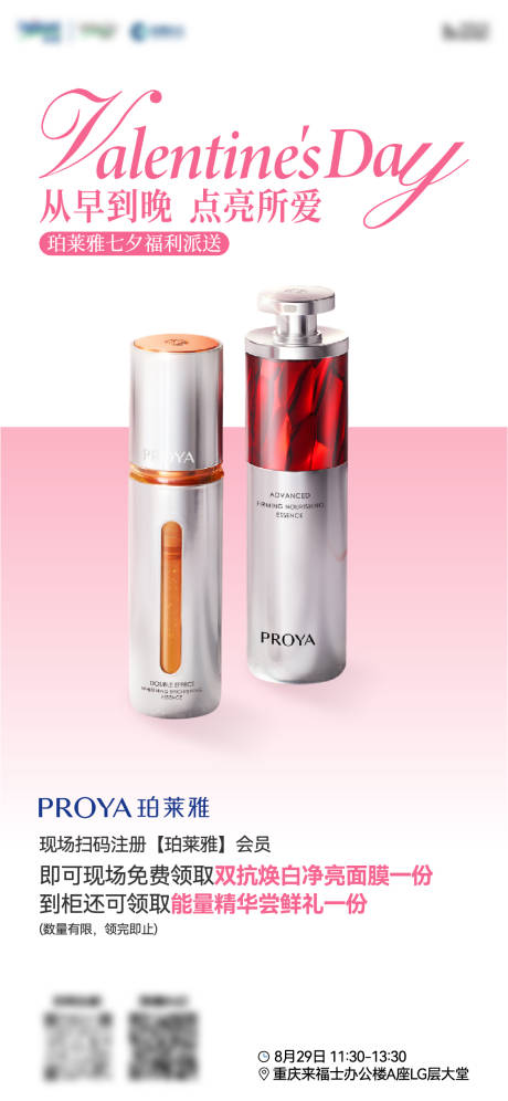 源文件下载【享设计】搜索编号：38710033273133016【七夕节送礼刷屏海报】