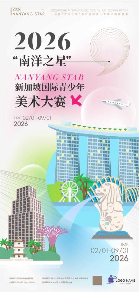 源文件下載【享設(shè)計】搜索編號：79820032833271233【美術(shù)比賽征集海報】