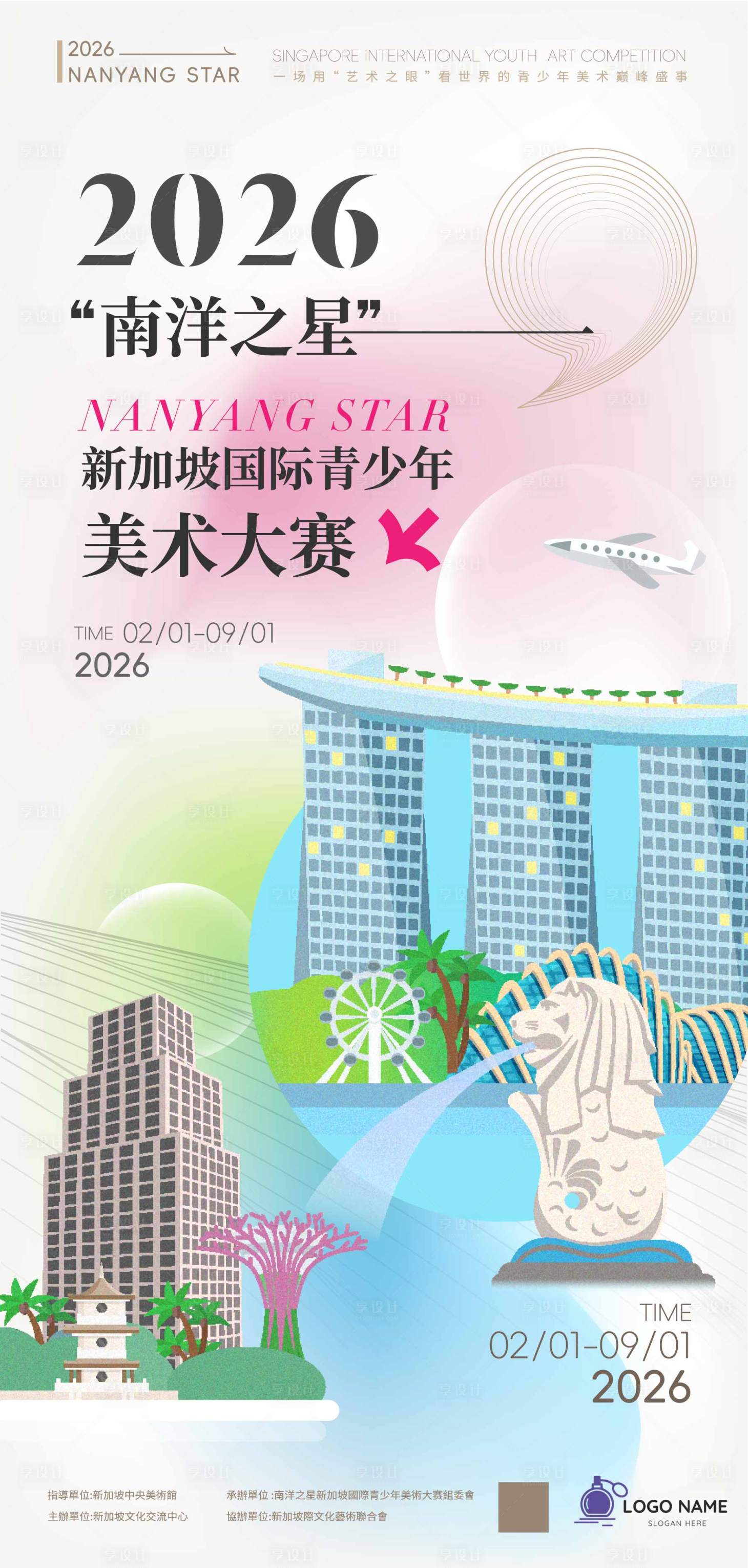 源文件下載【享設計】搜索編號：79820032833271233【美術比賽征集海報】