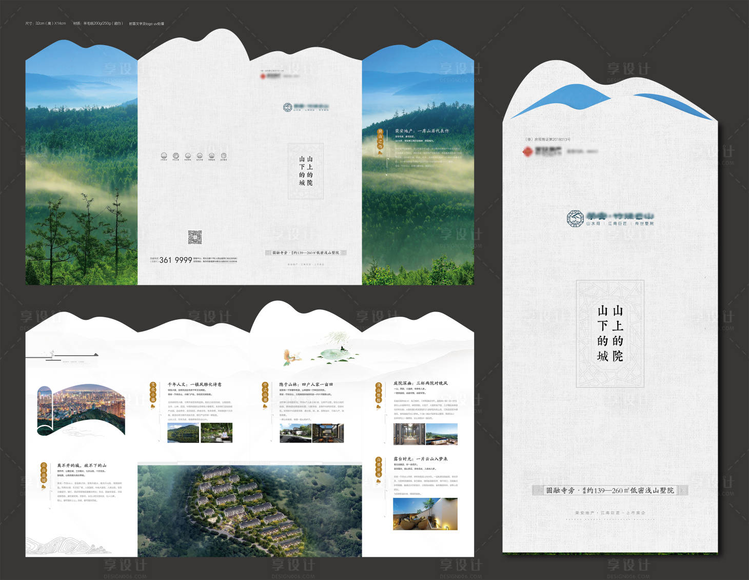源文件下载【享设计】搜索编号：22190032833966605【地产四折页】