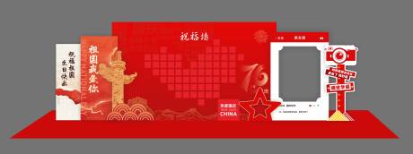 源文件下载【享设计】搜索编号：89810032983757462【国庆美陈】