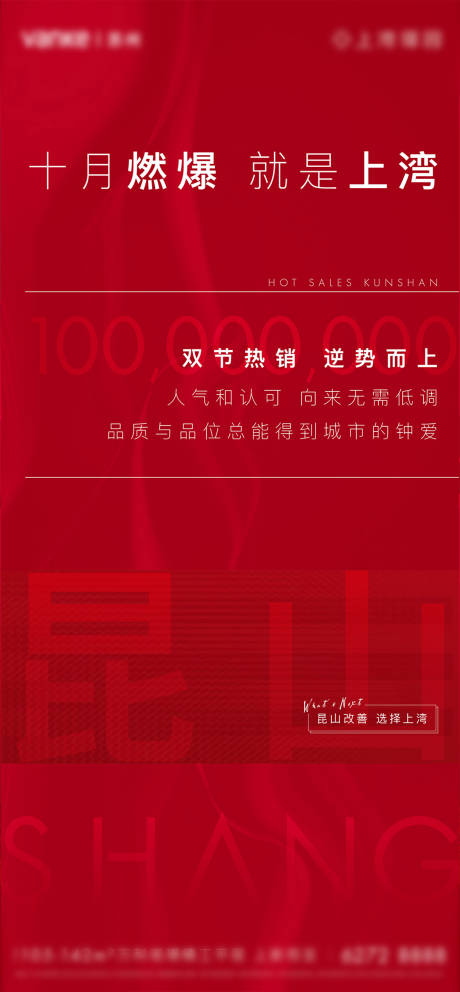 源文件下載【享設計】搜索編號：61720033106563087【雙節熱銷海報】