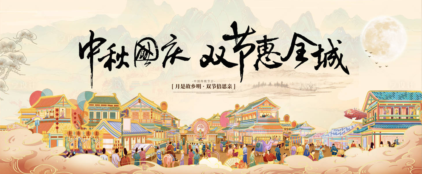 源文件下载【享设计】搜索编号：50610032881647686【地产中秋节】