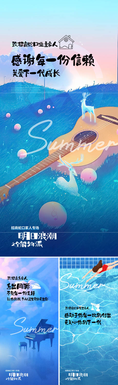 源文件下載【享設計】搜索編號：46560033094726976【地產(chǎn)邀約海報】