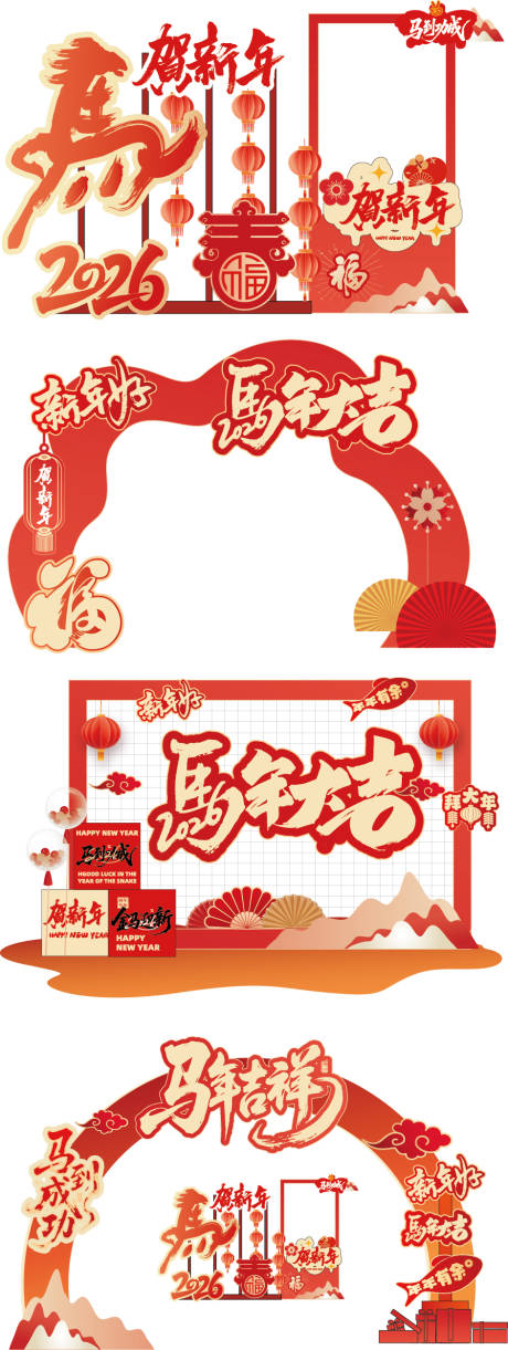 源文件下載【享設計】搜索編號：71360033100566393【馬年新年紅金系列美陳】