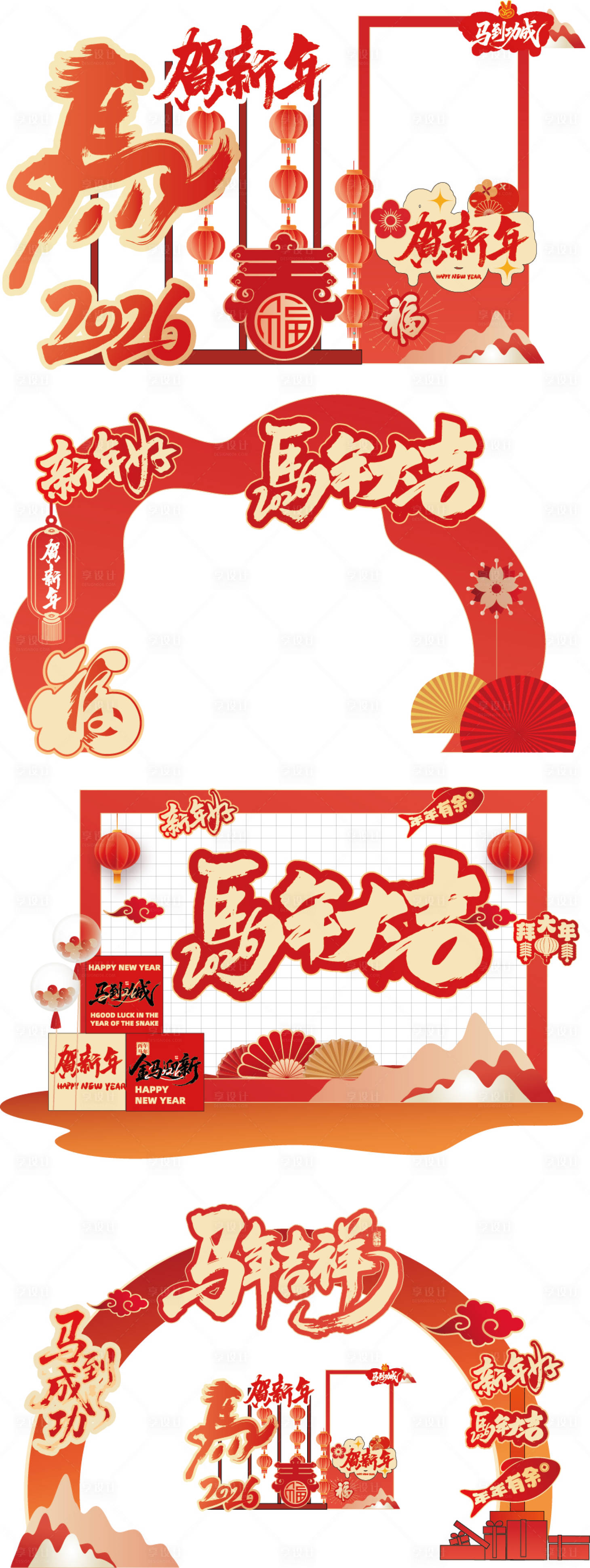 源文件下載【享設(shè)計(jì)】搜索編號(hào)：71360033100566393【馬年新年紅金系列美陳】