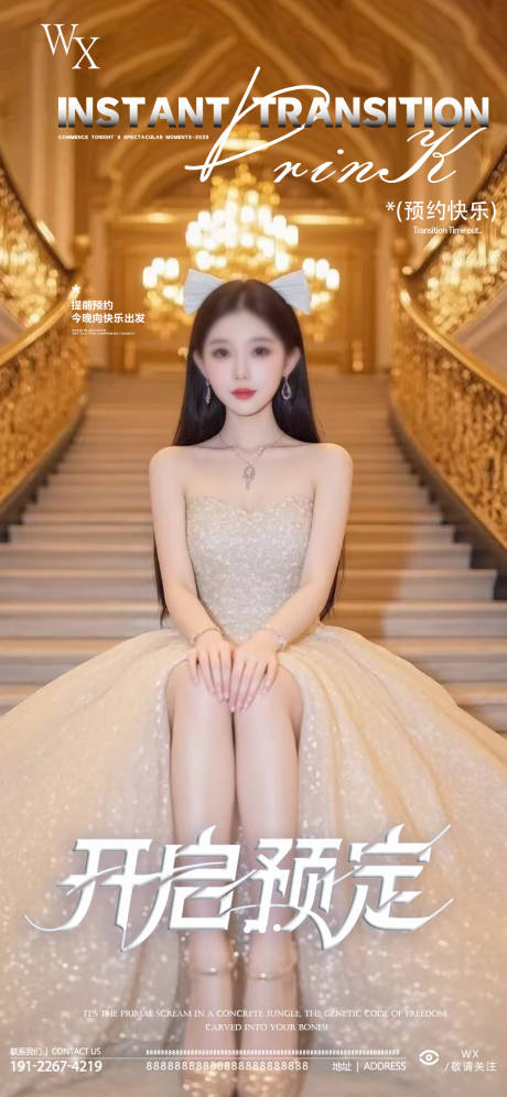 源文件下載【享設計】搜索編號：54520033169604401【酒吧預定海報】