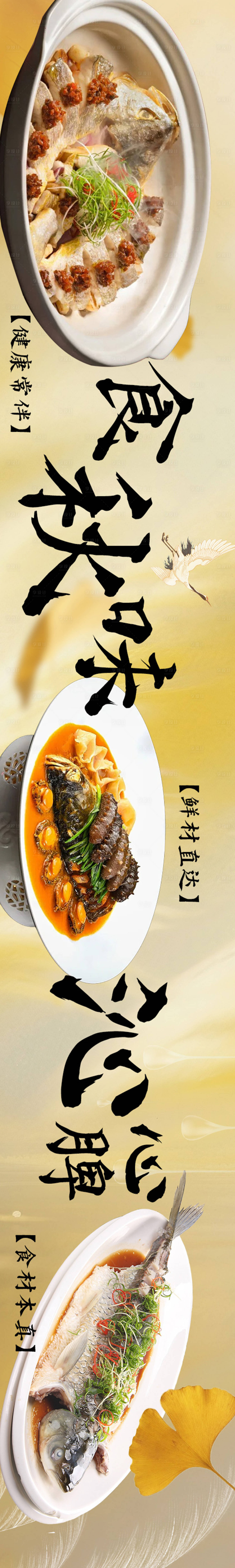 源文件下載【享設(shè)計(jì)】搜索編號(hào)：35110033144613559【中餐秋季五圖設(shè)計(jì)】