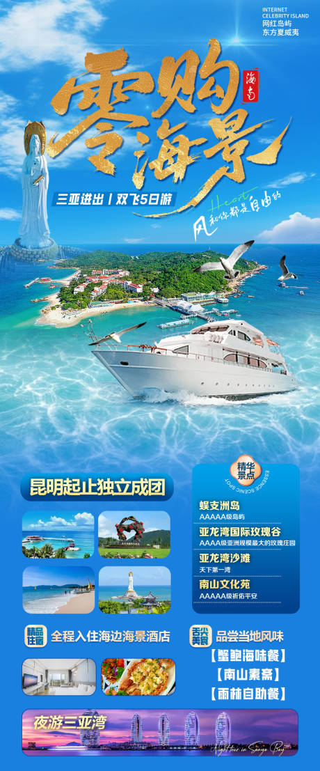 源文件下載【享設(shè)計(jì)】搜索編號：64650033241648711【零購海景】