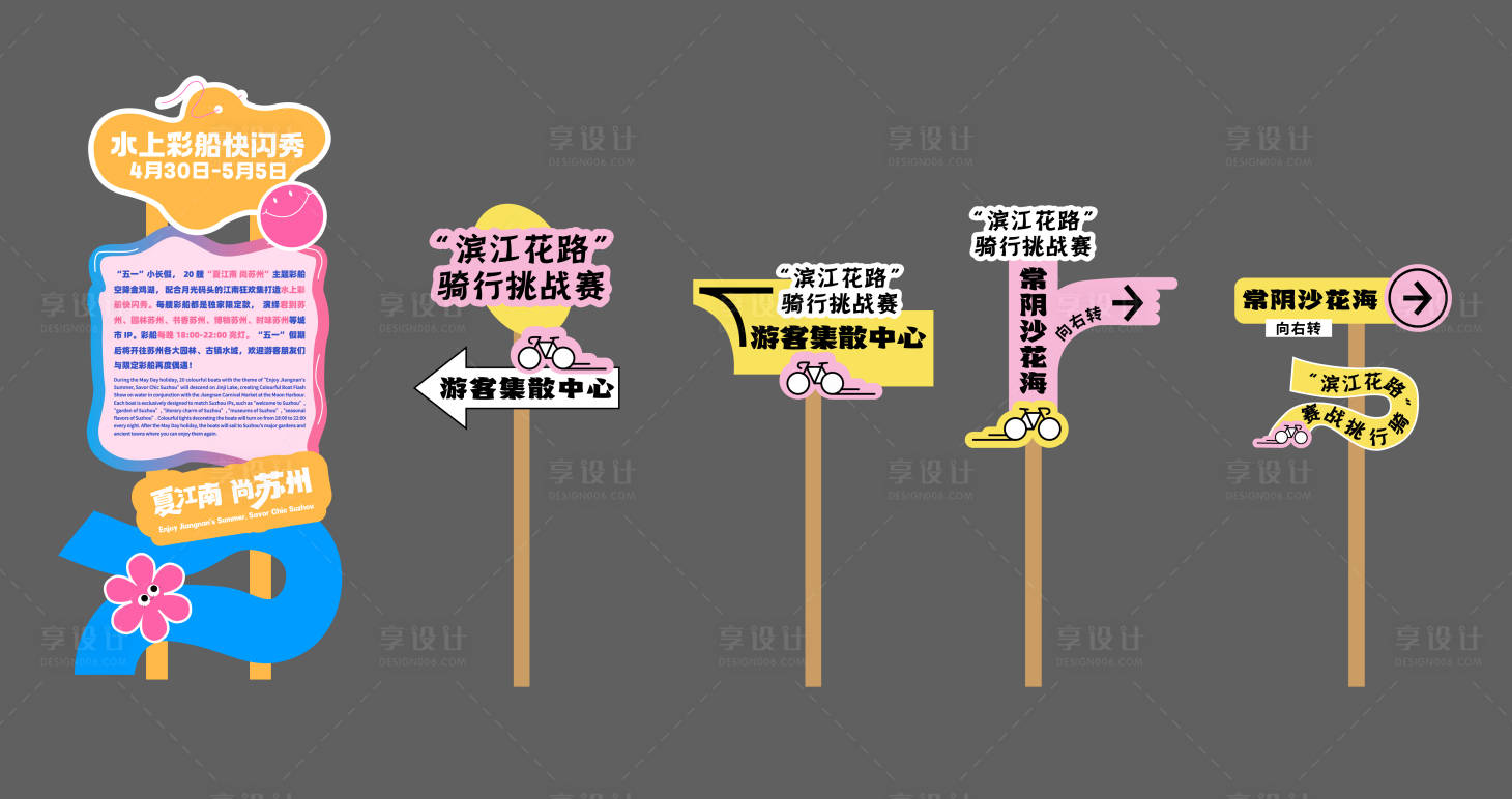 源文件下载【享设计】搜索编号：17510032924106664【创意导视手举牌】