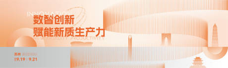 源文件下载【享设计】搜索编号：55530033007288338【商务活动主视觉】