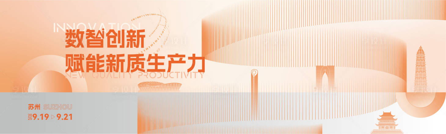 源文件下载【享设计】搜索编号：55530033007288338【商务活动主视觉】