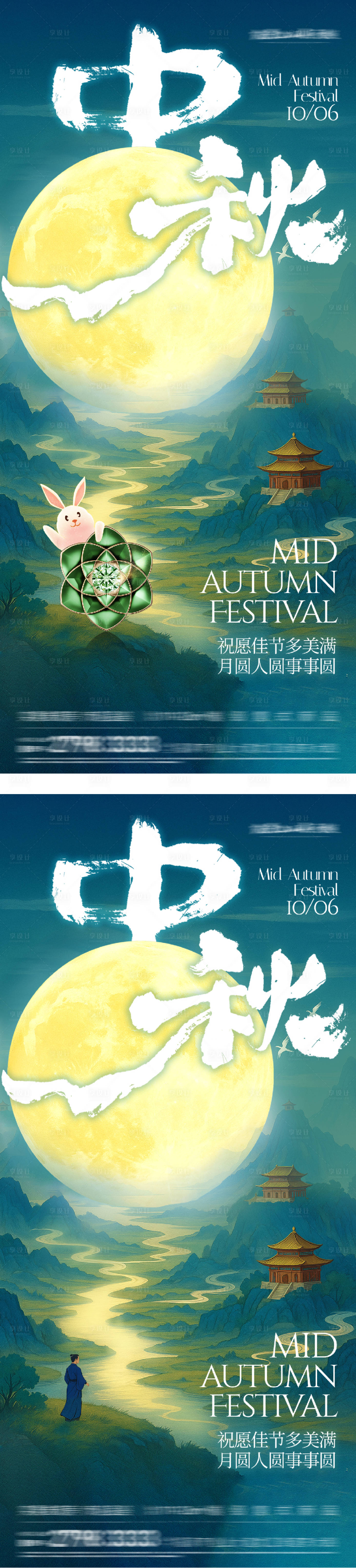源文件下载【享设计】搜索编号：64290033109765795【中秋节系列海报】