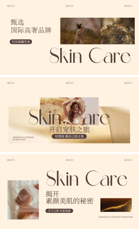 源文件下载【享设计】搜索编号：71320033129755139【ins简约风护肤轮播图banner】