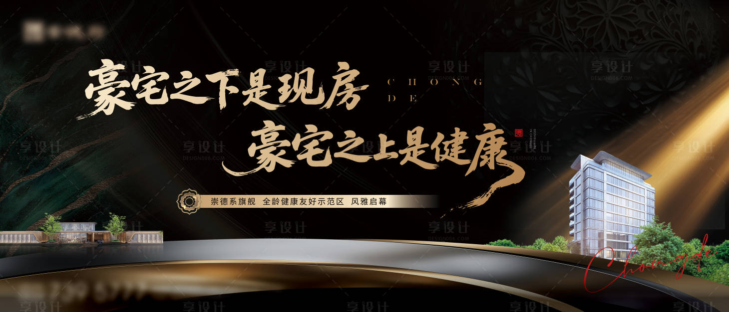 源文件下載【享設計】搜索編號：29610033064773773【地產豪宅健康現房啟幕黑金戶外桁架】
