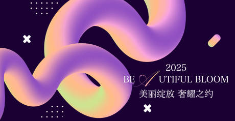 源文件下載【享設(shè)計】搜索編號：54920033067899215【會議活動背景板】