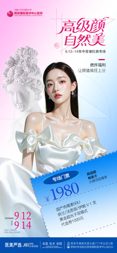 源文件下載【享設計】搜索編號：34990032957681749【注射海報】
