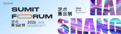 源文件下載【享設(shè)計(jì)】搜索編號：30860032914576069【藍(lán)色漸變字母蘇州文創(chuàng)活動(dòng)背景板】