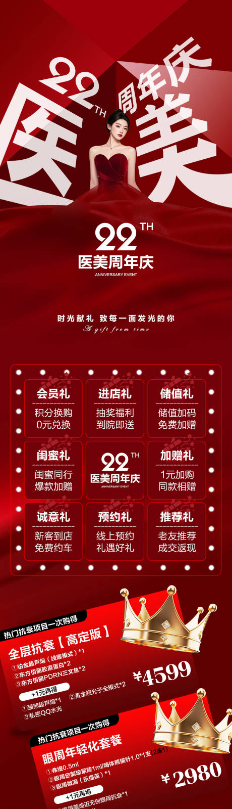 源文件下載【享設計】搜索編號：20070032944972170【周年慶】