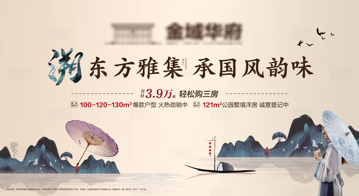 源文件下載【享設計】搜索編號：79240032935774952【油紙傘手作活動背景板】