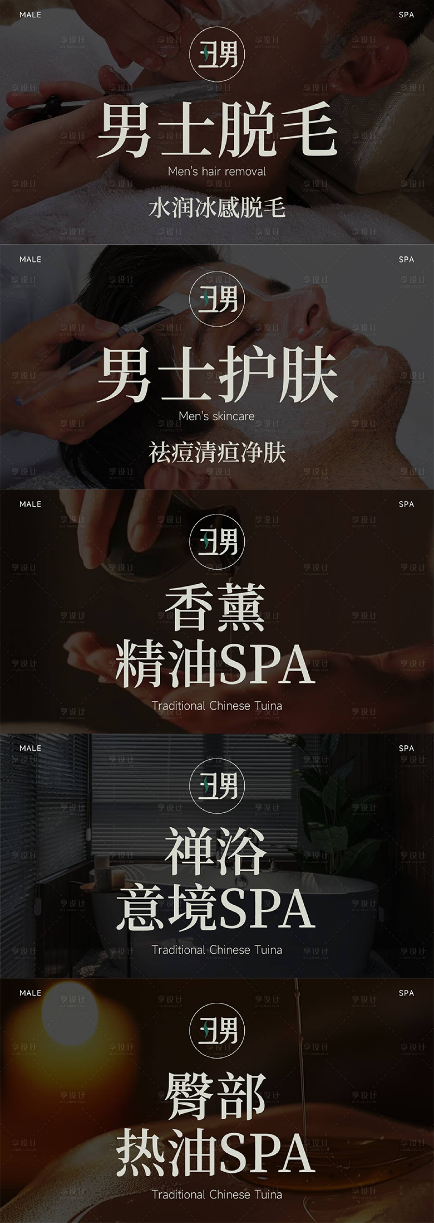源文件下載【享設計】搜索編號：20280032931103657【足療浴保健采耳spa會所團購團單】