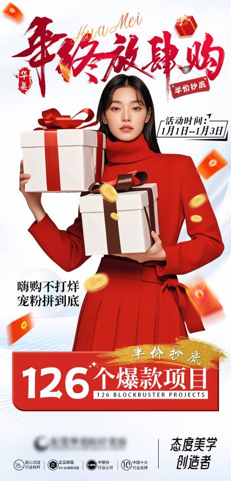 源文件下载【享设计】搜索编号：43700032886579840【年终放肆购】