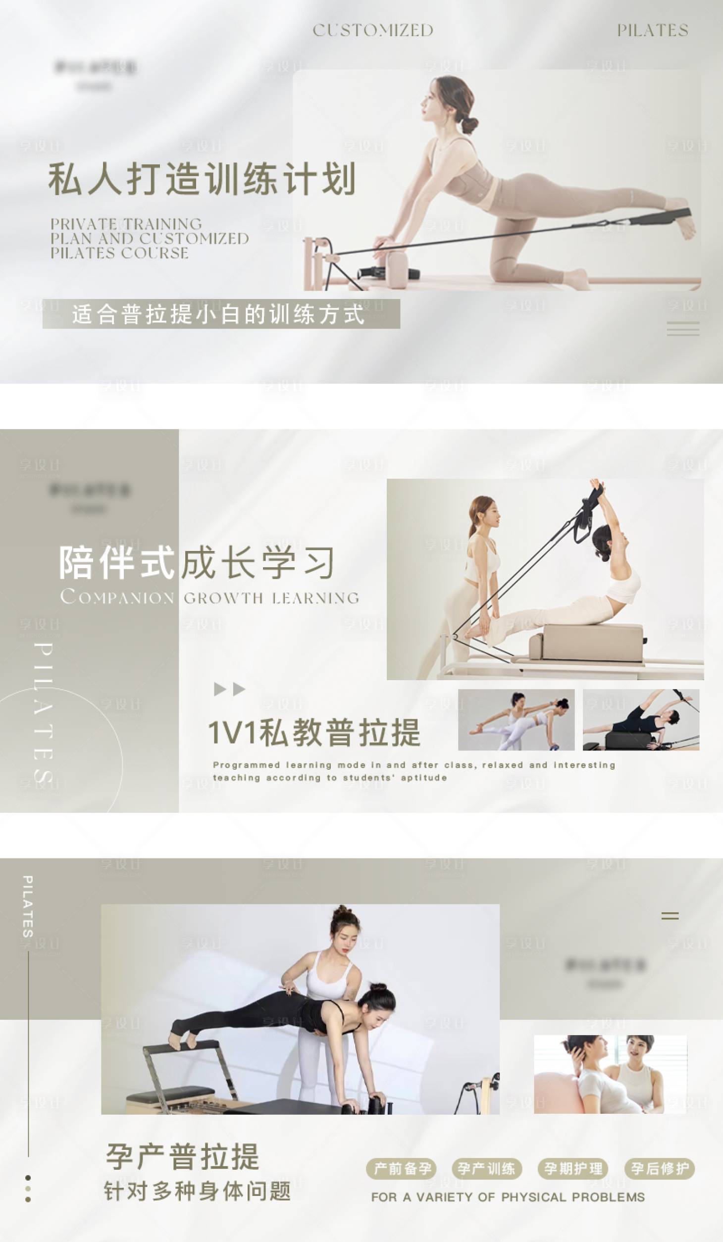 源文件下载【享设计】搜索编号：56390033358574100【普拉提瑜伽轮播banner】