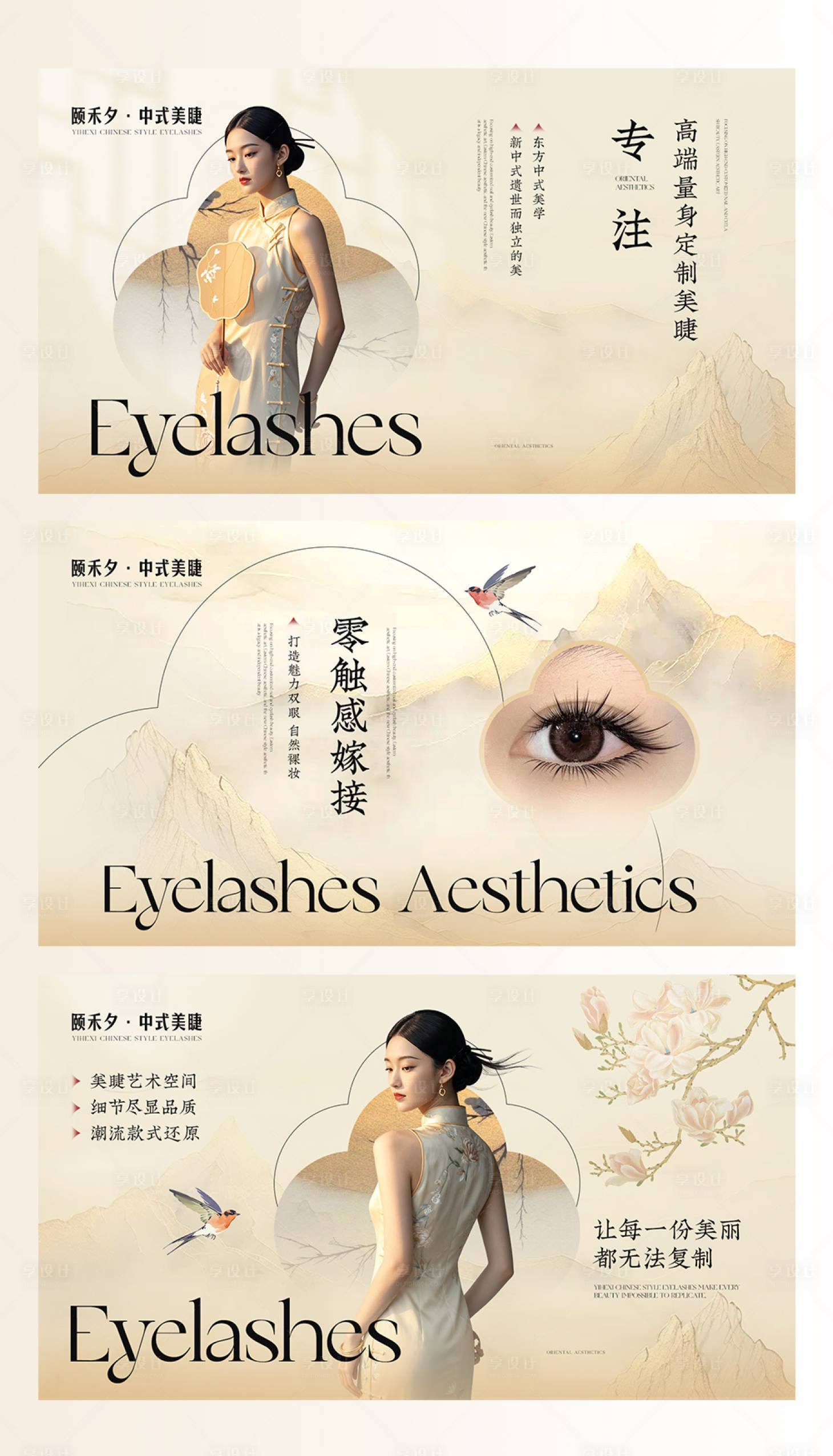 源文件下载【享设计】搜索编号：57950033145987500【中式轮播图】