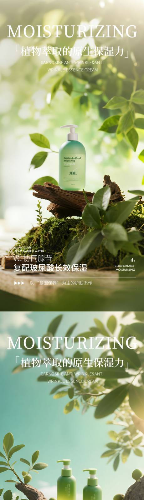 源文件下載【享設計】搜索編號：71660032894873732【橄欖極簡護膚品產(chǎn)品海報】