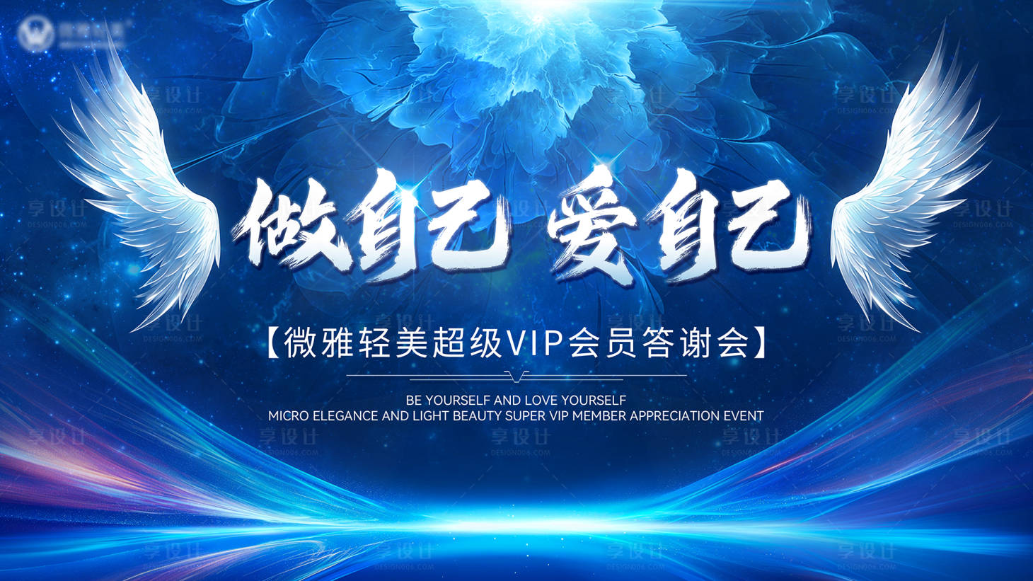 源文件下载【享设计】搜索编号：40770033172823164【背景板】