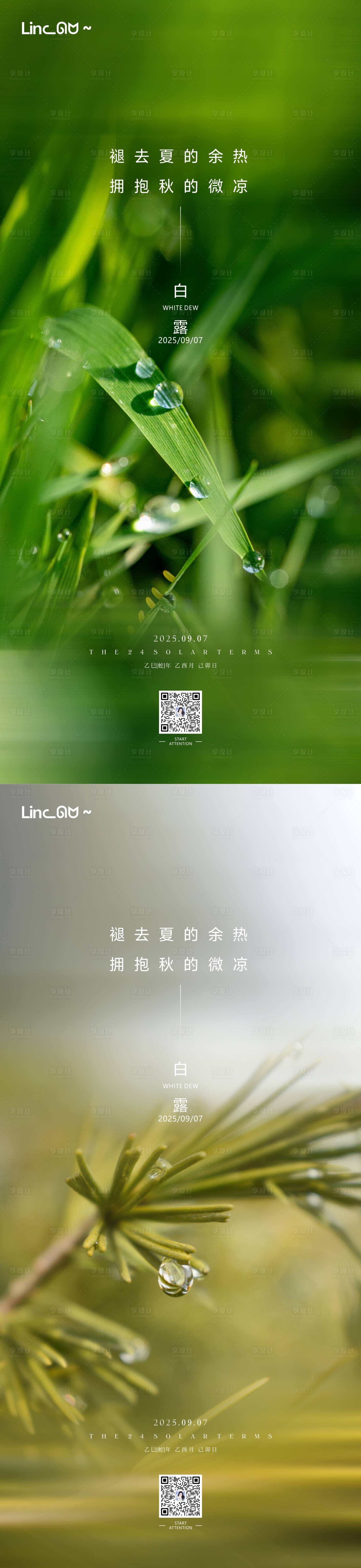 源文件下载【享设计】搜索编号：47740032923878288【白露微单】